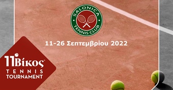 11o Βίκος Tennis Tournament