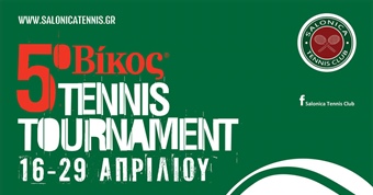 5ο Βίκος Tennis Tournament