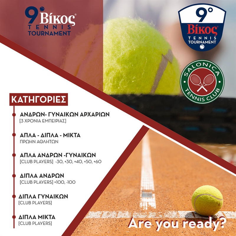 Η αφίσα του 9ου Βίκος Tennis Tournament